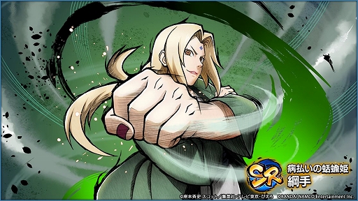 NARUTO X BORUTO 忍者TRIBES」で「伝説の三忍ガシャ」が開催
