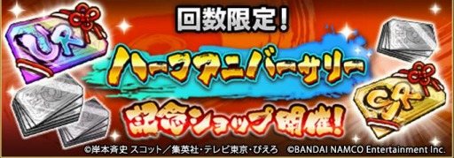 ���������꡼ No.004�Υ���ͥ������ / ��NARUTO X BORUTO Ǧ��TRIBES�פǥϡ��ե��˥С����꡼��ǰ�����ڡ��󤬳�����