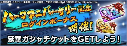 ���������꡼ No.005�Υ���ͥ������ / ��NARUTO X BORUTO Ǧ��TRIBES�פǥϡ��ե��˥С����꡼��ǰ�����ڡ��󤬳�����