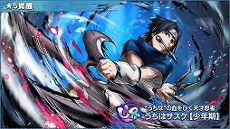 ꡼ No.005Υͥ / NARUTO X BORUTO ǦTRIBESס1ǯǰ10Ϣ㤬11̵