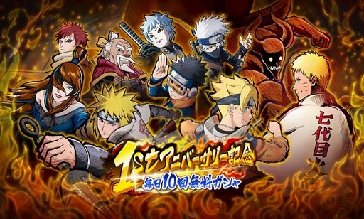 ꡼ No.016Υͥ / NARUTO X BORUTO ǦTRIBESס1ǯǰ10Ϣ㤬11̵