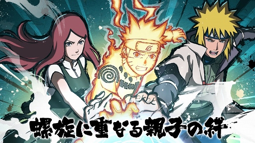 画像ギャラリー No.003のサムネイル画像 / 「NARUTO X BORUTO 忍者TRIBES」で“1stアニバーサリー記念キャンペーン”が開催中