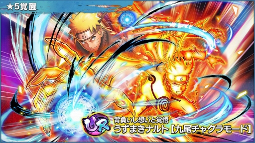 画像ギャラリー No.007のサムネイル画像 / 「NARUTO X BORUTO 忍者TRIBES」で“1stアニバーサリー記念キャンペーン”が開催中