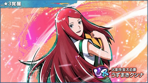 画像ギャラリー No.010のサムネイル画像 / 「NARUTO X BORUTO 忍者TRIBES」で“1stアニバーサリー記念キャンペーン”が開催中