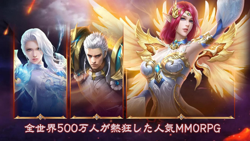 画像ギャラリー No.001のサムネイル画像 / 「レガシーオブデスティニー」,事前登録者数が2万人を達成