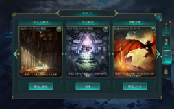 画像ギャラリー No.007のサムネイル画像 / 「レガシーオブデスティニー」,事前登録者数が2万人を達成