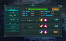 画像ギャラリー No.010のサムネイル画像 / 「レガシーオブデスティニー」,事前登録者数が2万人を達成