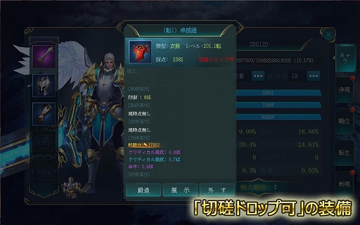 画像ギャラリー No.008のサムネイル画像 / 「レガシーオブデスティニー」,事前登録者数が4万人を突破。無法地帯PKと合成システムの情報が公開