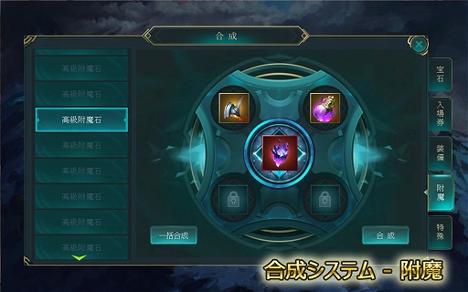 画像ギャラリー No.012のサムネイル画像 / 「レガシーオブデスティニー」,事前登録者数が4万人を突破。無法地帯PKと合成システムの情報が公開