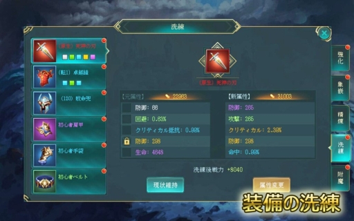 画像ギャラリー No.006のサムネイル画像 / 「レガシーオブデスティニー」の配信日が9月19日に決定。事前登録者数は4万人を突破