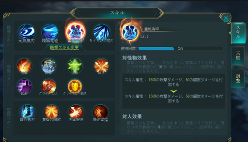 画像ギャラリー No.003のサムネイル画像 / 「レガシーオブデスティニー:Legacy of Destiny」,スキルや転生などのゲームシステムを公開