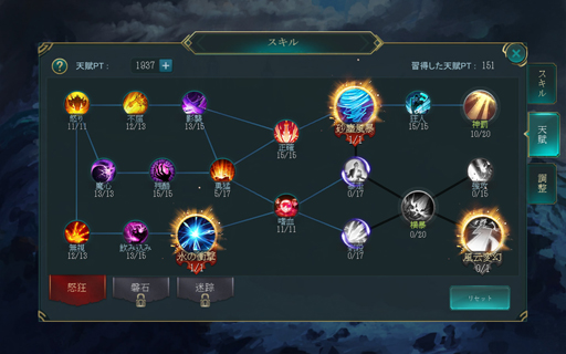 画像ギャラリー No.004のサムネイル画像 / 「レガシーオブデスティニー:Legacy of Destiny」,スキルや転生などのゲームシステムを公開