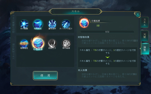 画像ギャラリー No.005のサムネイル画像 / 「レガシーオブデスティニー:Legacy of Destiny」,スキルや転生などのゲームシステムを公開