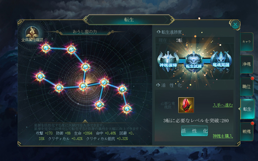 画像ギャラリー No.006のサムネイル画像 / 「レガシーオブデスティニー:Legacy of Destiny」,スキルや転生などのゲームシステムを公開