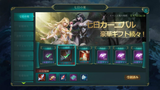 画像ギャラリー No.002のサムネイル画像 / ロマンチックMMORPG「レガシーオブデスティニー」が配信開始