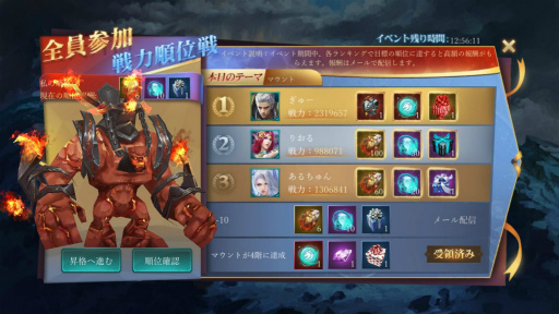 画像ギャラリー No.003のサムネイル画像 / ロマンチックMMORPG「レガシーオブデスティニー」が配信開始