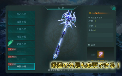 画像ギャラリー No.008のサムネイル画像 / ロマンチックMMORPG「レガシーオブデスティニー」が配信開始