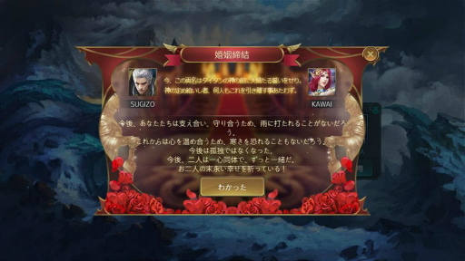 画像ギャラリー No.012のサムネイル画像 / ロマンチックMMORPG「レガシーオブデスティニー」が配信開始