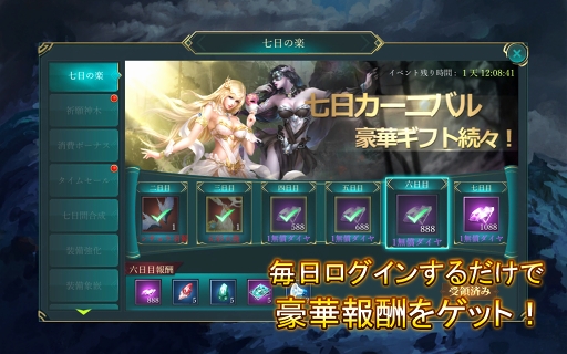 画像ギャラリー No.005のサムネイル画像 / 「レガシーオブデスティニー」のログイン者数が8万人を突破。初心者報酬も配布中