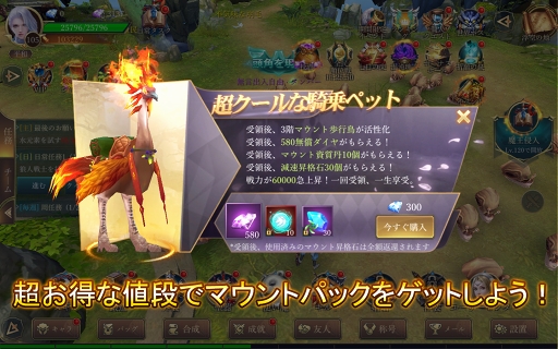 画像ギャラリー No.008のサムネイル画像 / 「レガシーオブデスティニー」のログイン者数が8万人を突破。初心者報酬も配布中