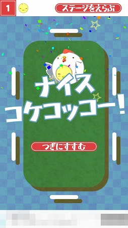 画像ギャラリー No.004のサムネイル画像 / 目指すはニワトリのふところ! Android向けアクション「イッパツでコケコッコー」を紹介する「(ほぼ)日刊スマホゲーム通信」第2078回