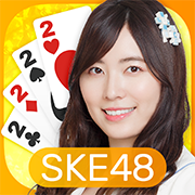 画像集 No.001のサムネイル画像 / スマホ向けゲームアプリ「SKE48の大富豪はおわらない！」の事前登録受付がスタート