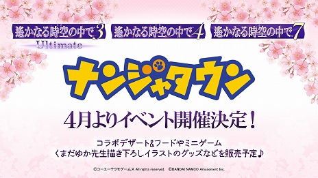 ���������꡼ No.002�Υ���ͥ������ / �������ʤ���������7�פ�PV��2�Ƥ��������ܺ��Υ���꡼���٥�Ȥ�ʥ󥸥㥿����ȤΥ���ܥ��٥�Ȥγ��Ť�