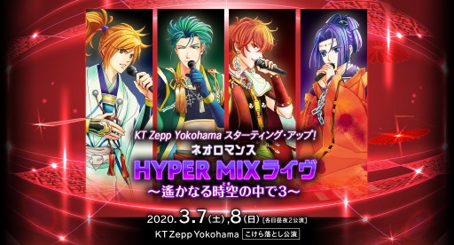 ���������꡼ No.002�Υ���ͥ������ / �֥ͥ����ޥ� HYPER MIX�饤���ס������åȤΰ������䤬1��18�����ƥץ쥤�����ɤǳ���