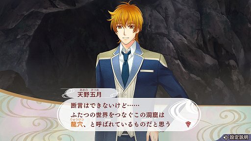 画像ギャラリー No.004のサムネイル画像 / 爽やかな真田幸村&駆け引き上手な直江兼続の魅力にクラクラ! 「遙かなる時空の中で7」先行プレイレポート