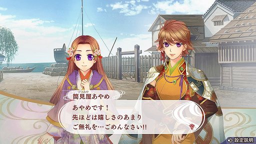 画像ギャラリー No.006のサムネイル画像 / 爽やかな真田幸村&駆け引き上手な直江兼続の魅力にクラクラ! 「遙かなる時空の中で7」先行プレイレポート