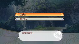画像ギャラリー No.008のサムネイル画像 / 爽やかな真田幸村&駆け引き上手な直江兼続の魅力にクラクラ! 「遙かなる時空の中で7」先行プレイレポート