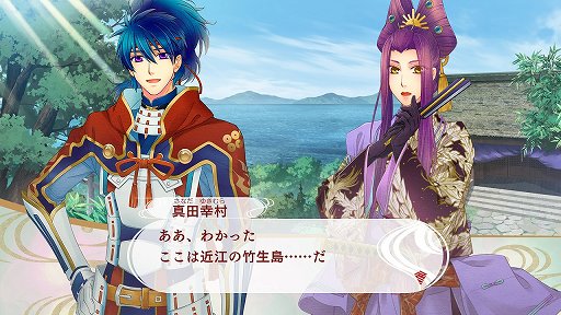 画像ギャラリー No.012のサムネイル画像 / 爽やかな真田幸村&駆け引き上手な直江兼続の魅力にクラクラ! 「遙かなる時空の中で7」先行プレイレポート