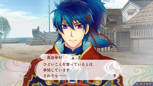 画像ギャラリー No.013のサムネイル画像 / 爽やかな真田幸村&駆け引き上手な直江兼続の魅力にクラクラ! 「遙かなる時空の中で7」先行プレイレポート