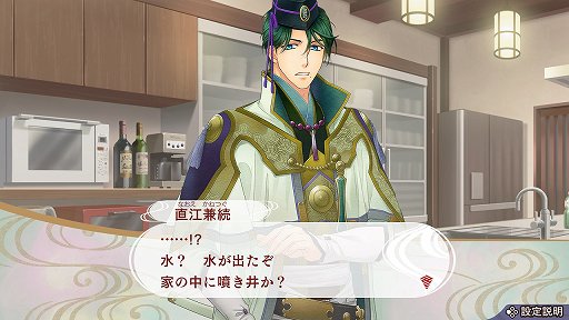 画像ギャラリー No.015のサムネイル画像 / 爽やかな真田幸村&駆け引き上手な直江兼続の魅力にクラクラ! 「遙かなる時空の中で7」先行プレイレポート