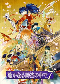 画像ギャラリー No.001のサムネイル画像 / 「遙かなる時空の中で7」の体験版が6月11日に配信決定。6月5日からは「横浜東急 REI ホテル」とのコラボイベントも開催