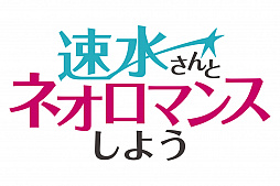 ���������꡼ No.001�Υ���ͥ������ / �������ʤ���������7�פμ¶��ץ쥤ư���ͥ����ޥ�25��ǯ��ǰWeb�饸�����ȤǸ�����