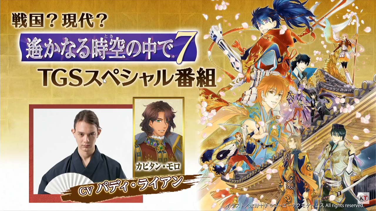 Tgs 戦国 現代 遙かなる時空の中で7 Tgsスペシャル番組レポート パディ ライアンさん 水野十子さんのサイン色紙プレゼント企画も発表