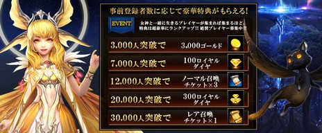 ���������꡼ No.004�Υ���ͥ������ / ��League of Angels III�פλ�����Ͽ���դ����ϡ������ǽб���ͥ��ľɮ�����󿧻椬��館�륭���ڡ����»����