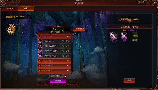 ꡼ No.046 | PR۸˭ʱͺ򽸤臘֥饦League of Angels IIIפϡХȥ˭٤ʥƥ̤̥ϤMMORPG