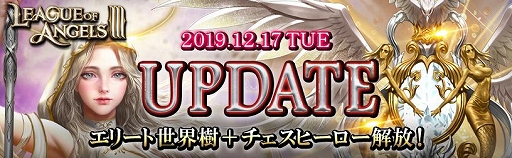 ���������꡼ No.001�Υ���ͥ������ / ��League of Angels III�ס������ǡ֥��꡼���������פȡ֥������ҡ������פ��о졣�������С����ɲäȡ���ǰ�����ڡ���Ⳬ��