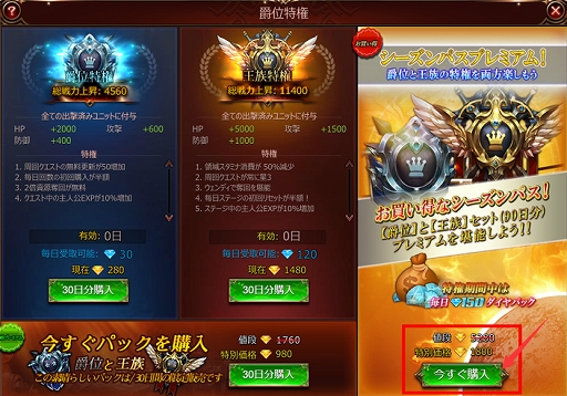 League Of Angels Iii 新サーバー 07 アヴィオール が開放