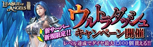 画像ギャラリー No.003のサムネイル画像 / 「League of Angels III」,新サーバー「07.アヴィオール」が開放
