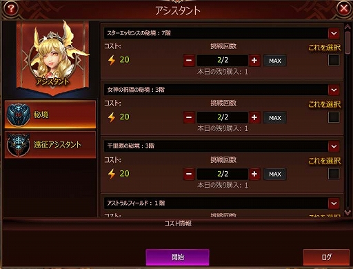 ���������꡼ No.004�Υ���ͥ������ / ��League of Angels III�ס�����ǽ�ֺ���ϣ�ס�ʬ��ס֥���������ȡפ�����