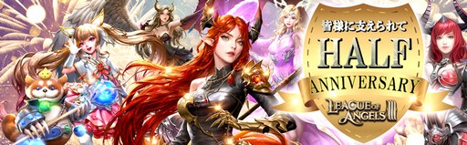 ꡼ No.005 | PRܳʥե󥿥MMORPGLeague of Angels IIIפĶ緿С󥢥åסСɲä줿Ϥ