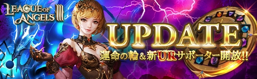 ���������꡼ No.002�Υ���ͥ������ / ��PR�ۡ�League of Angels III�פ�ڤ��߿Ԥ����ʤ麣����1��ǯ��ǰ���륦��ȥ���å��奭���ڡ���˷�쥢��ͺ���ץ�⤢��