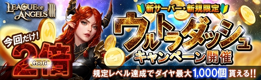 ���������꡼ No.009�Υ���ͥ������ / ��PR�ۡ�League of Angels III�פ�ڤ��߿Ԥ����ʤ麣����1��ǯ��ǰ���륦��ȥ���å��奭���ڡ���˷�쥢��ͺ���ץ�⤢��