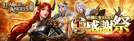 ꡼ No.006Υͥ / League of Angels IIIס1ǯåץǡȤǿͺȥȥꥢɤо졣С