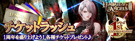 ꡼ No.009Υͥ / League of Angels IIIס1ǯåץǡȤǿͺȥȥꥢɤо졣С