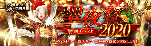 画像ギャラリー No.012のサムネイル画像 / 【PR】「League of Angels III」はこれからが遊びどき! 新サーバーの開設に合わせた特典満載のイベントが目白押し