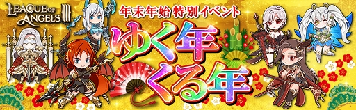 画像ギャラリー No.014のサムネイル画像 / 【PR】「League of Angels III」はこれからが遊びどき! 新サーバーの開設に合わせた特典満載のイベントが目白押し